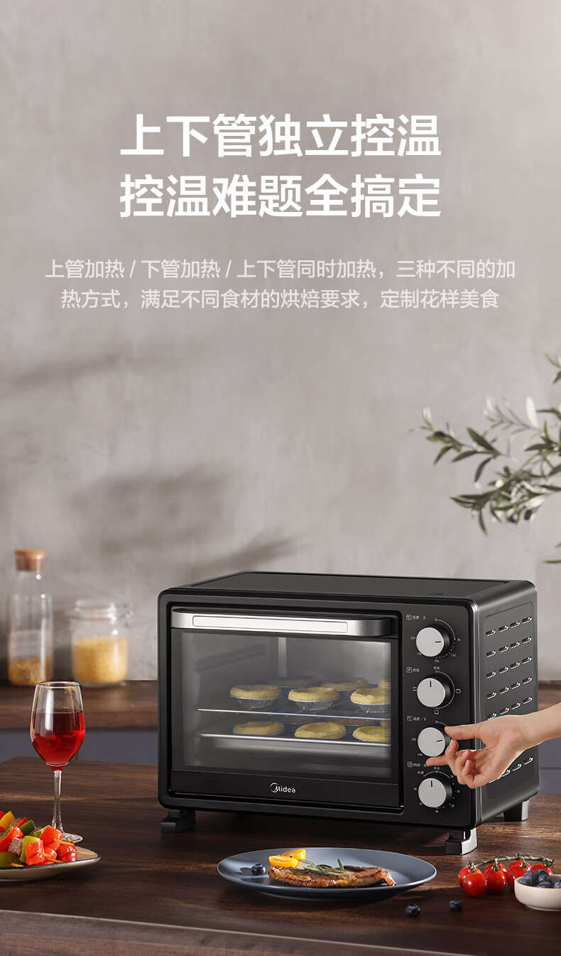 MideaPT25X5烤箱家用烘焙迷你小型电烤箱多功能全自动蛋糕25升大容量 亚光黑 家电