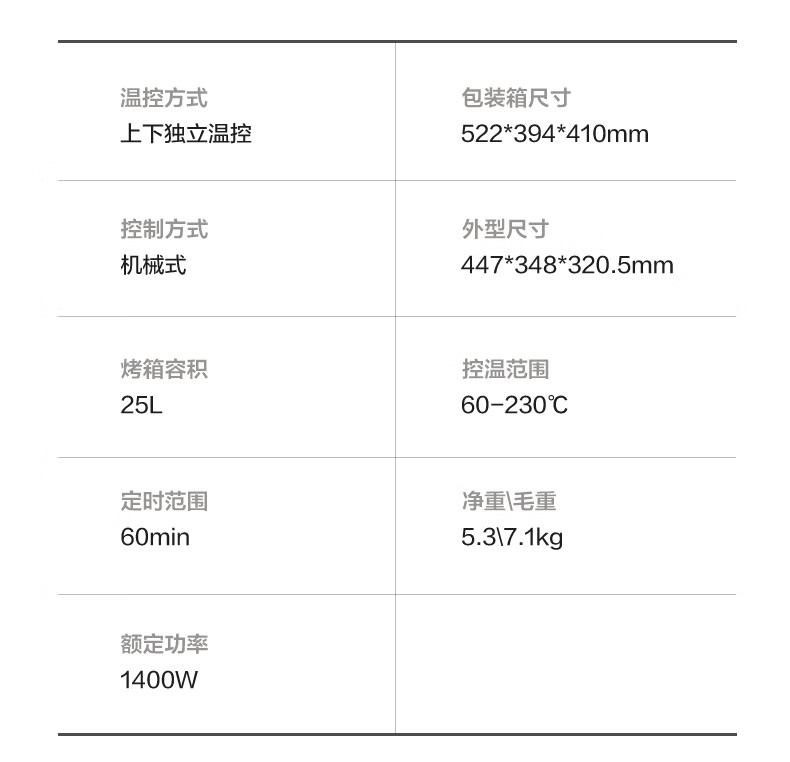 MideaPT25X5烤箱家用烘焙迷你小型电烤箱多功能全自动蛋糕25升大容量 亚光黑 家电