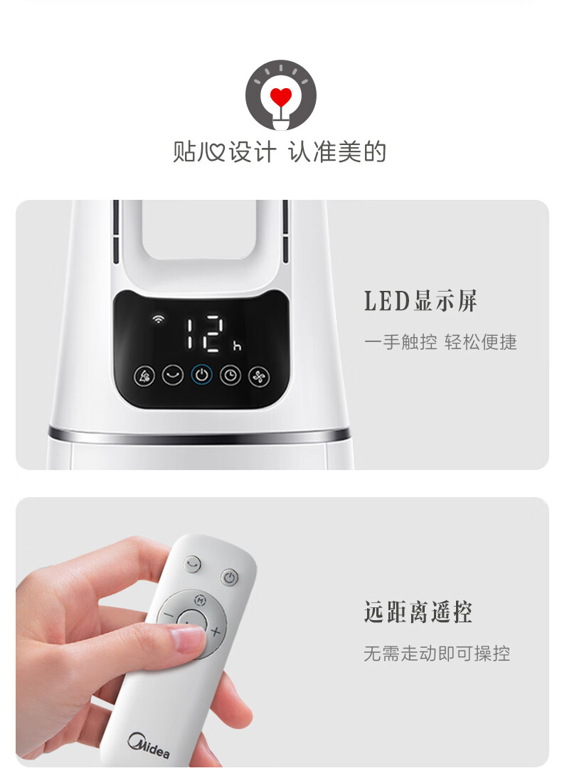 Midea美的AMS150E-PB无叶电风扇家用12档柔风低噪智能空气净化风随温变定时母婴适用