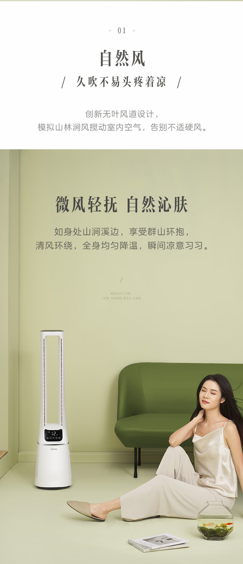 Midea美的AMS150E-PB无叶电风扇家用12档柔风低噪智能空气净化风随温变定时母婴适用