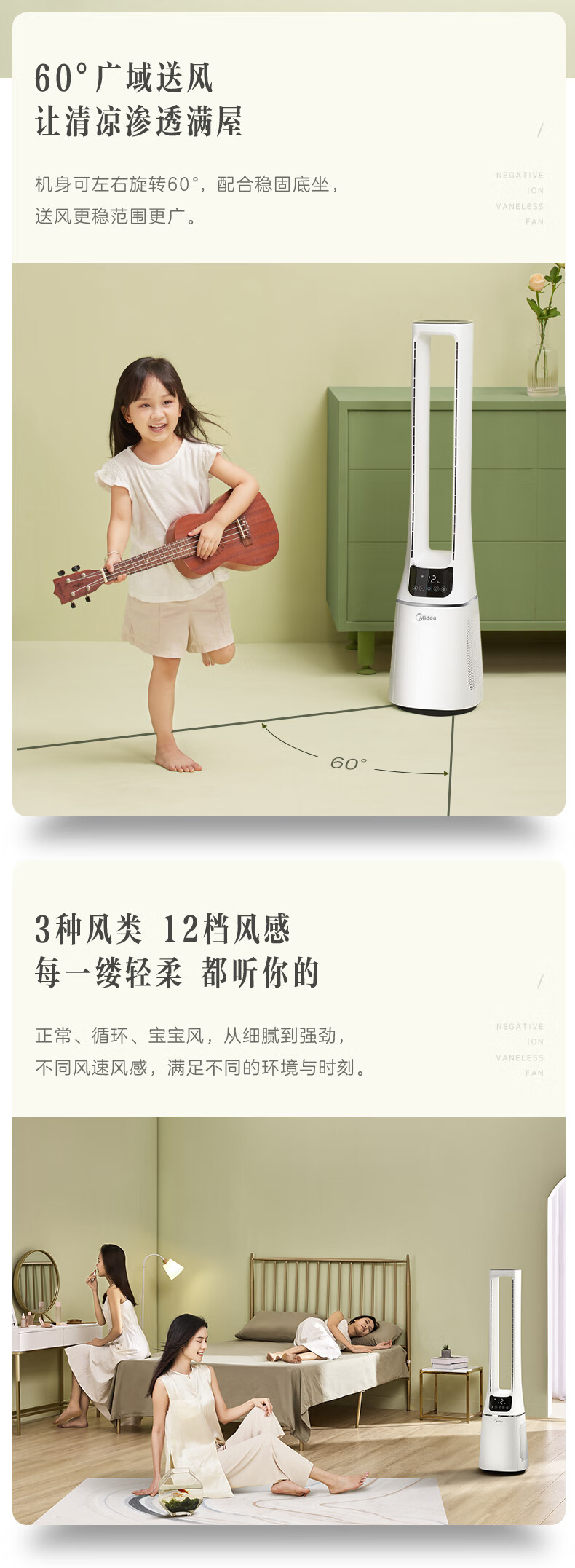 Midea美的AMS150E-PB无叶电风扇家用12档柔风低噪智能空气净化风随温变定时母婴适用