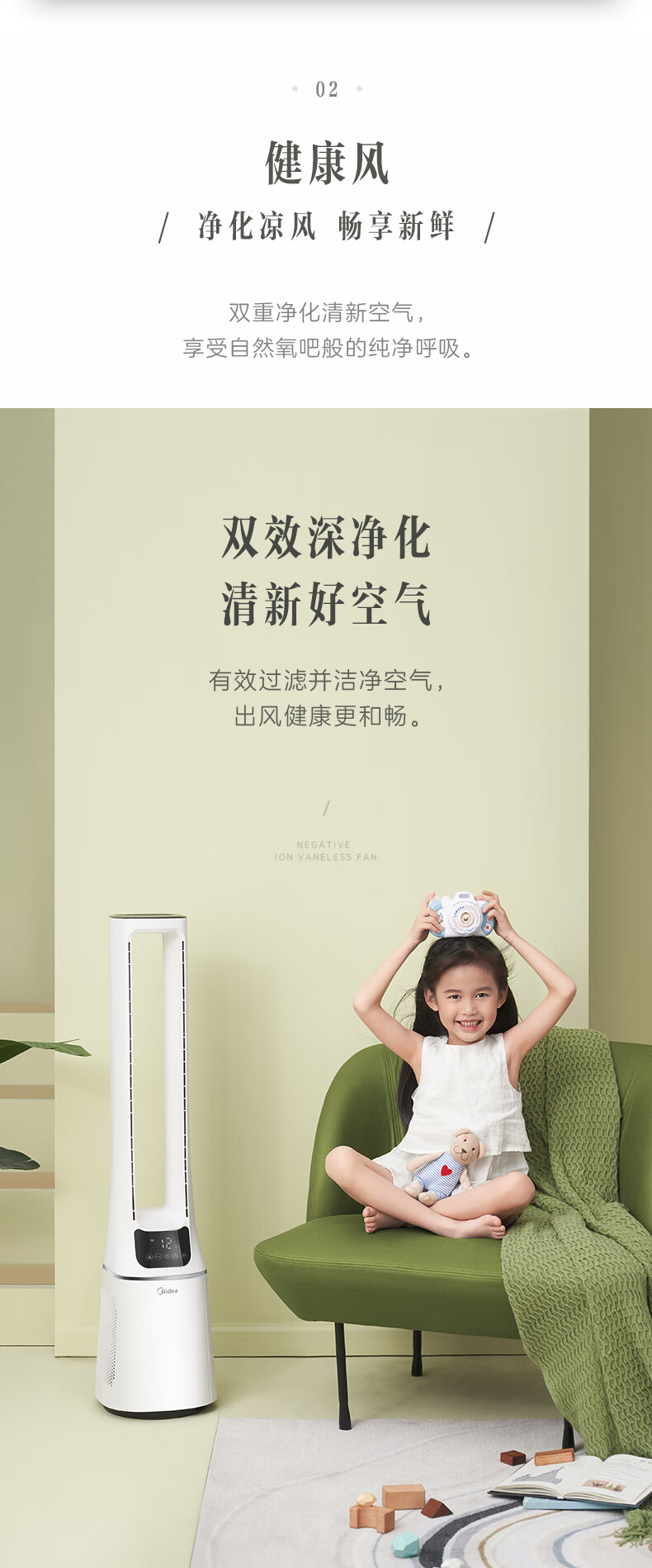 Midea美的AMS150E-PB无叶电风扇家用12档柔风低噪智能空气净化风随温变定时母婴适用
