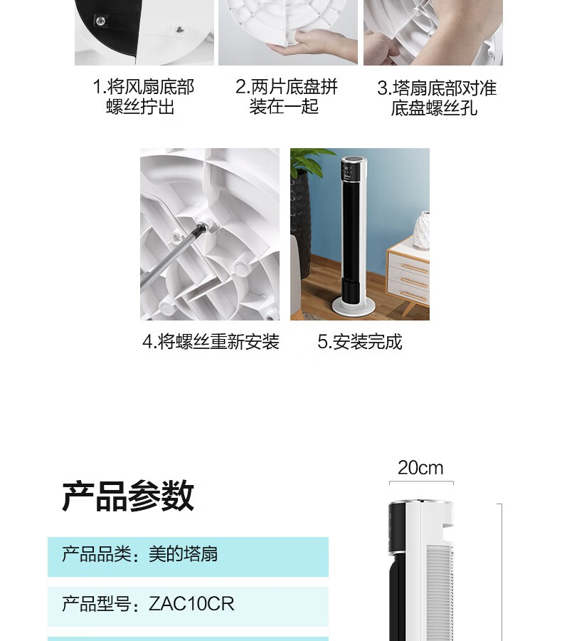 Midea美的ZAC10CR无叶电风扇内旋摇头塔扇立式遥控轻音低噪全拆洗卧室客厅办公室触摸屏柔风