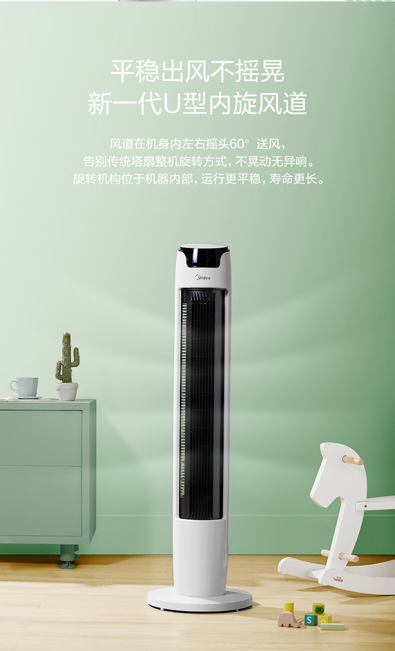 Midea美的FZA10XAR电风扇塔扇遥控卧室客厅家用轻音内旋摇头定时机械节能柔和立体风可拆洗