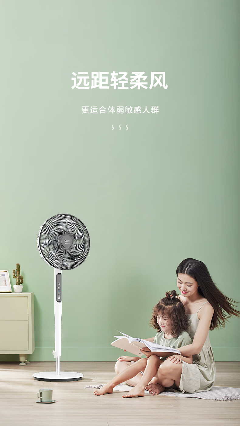 Midea美的电风扇9叶落地扇 智能温感3钟摇头角度轻音低噪定时远距柔风睡眠风朝天吹FSD35XBR