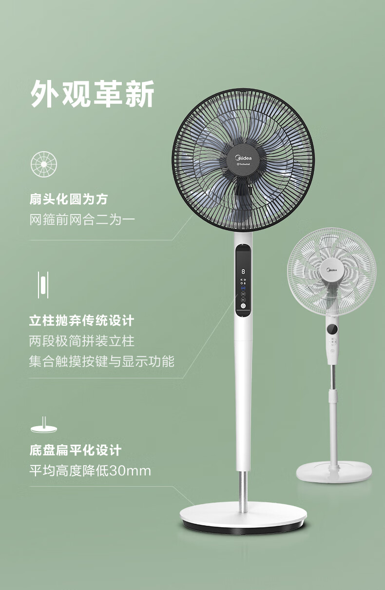 Midea美的电风扇9叶落地扇 智能温感3钟摇头角度轻音低噪定时远距柔风睡眠风朝天吹FSD35XBR