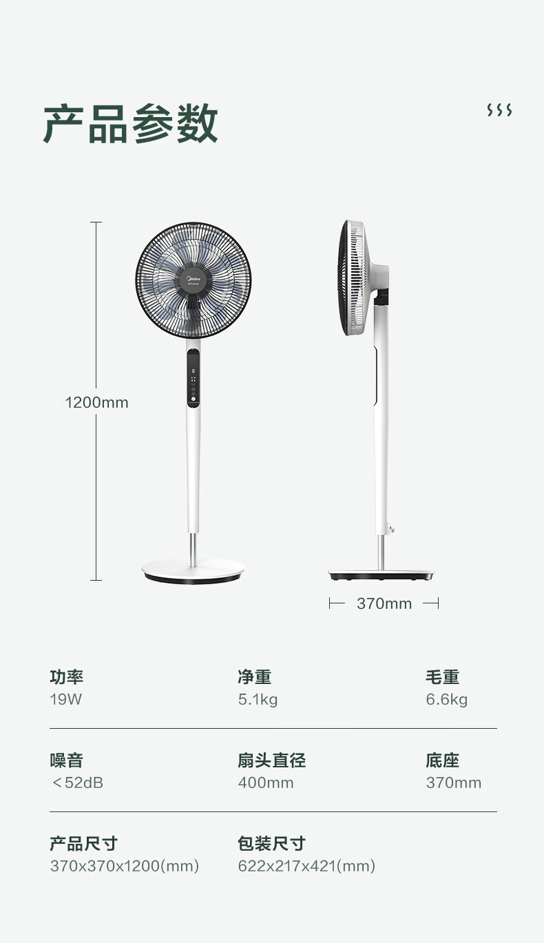 Midea美的电风扇9叶落地扇 智能温感3钟摇头角度轻音低噪定时远距柔风睡眠风朝天吹FSD35XBR