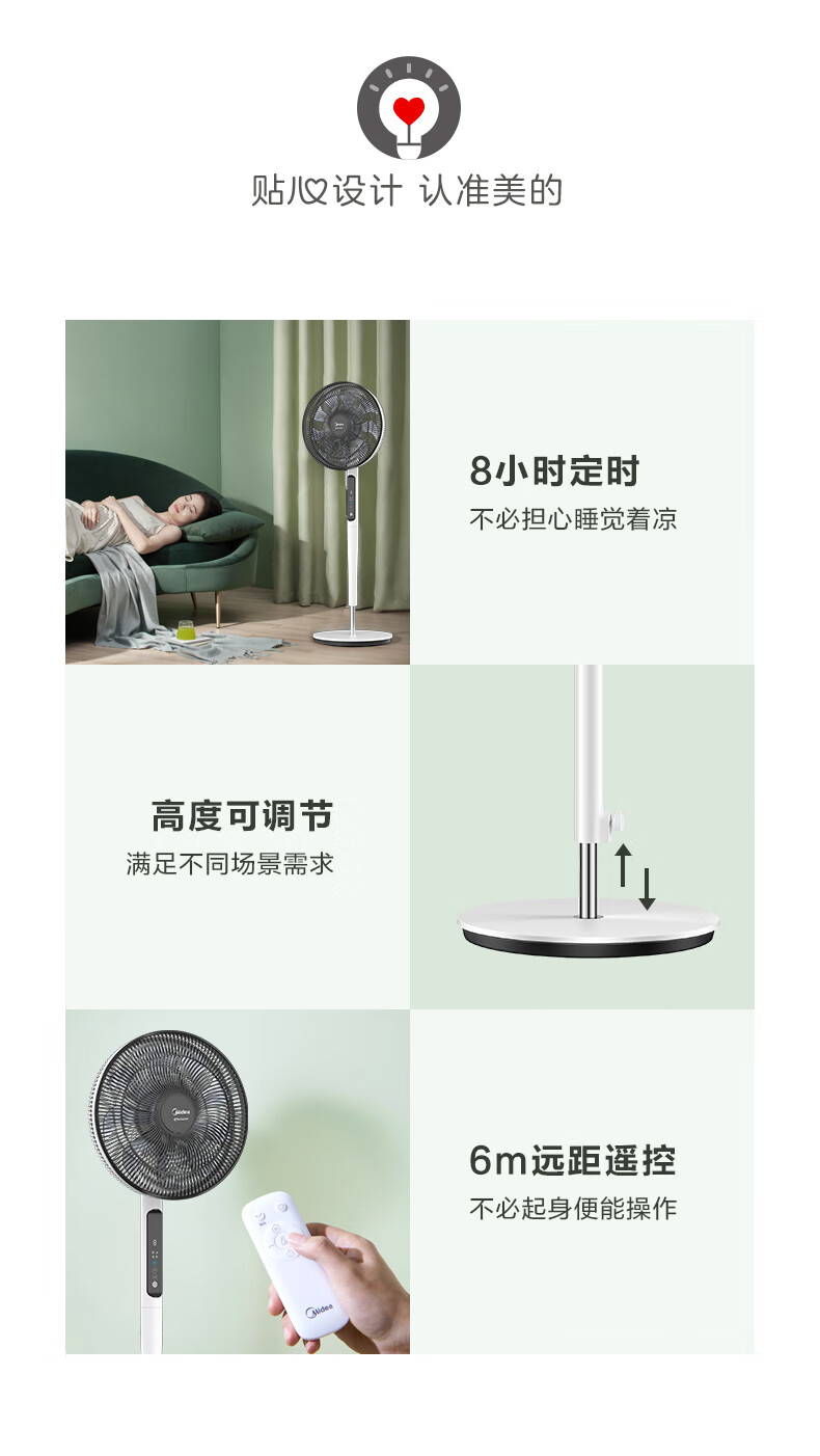 Midea美的电风扇9叶落地扇 智能温感3钟摇头角度轻音低噪定时远距柔风睡眠风朝天吹FSD35XBR