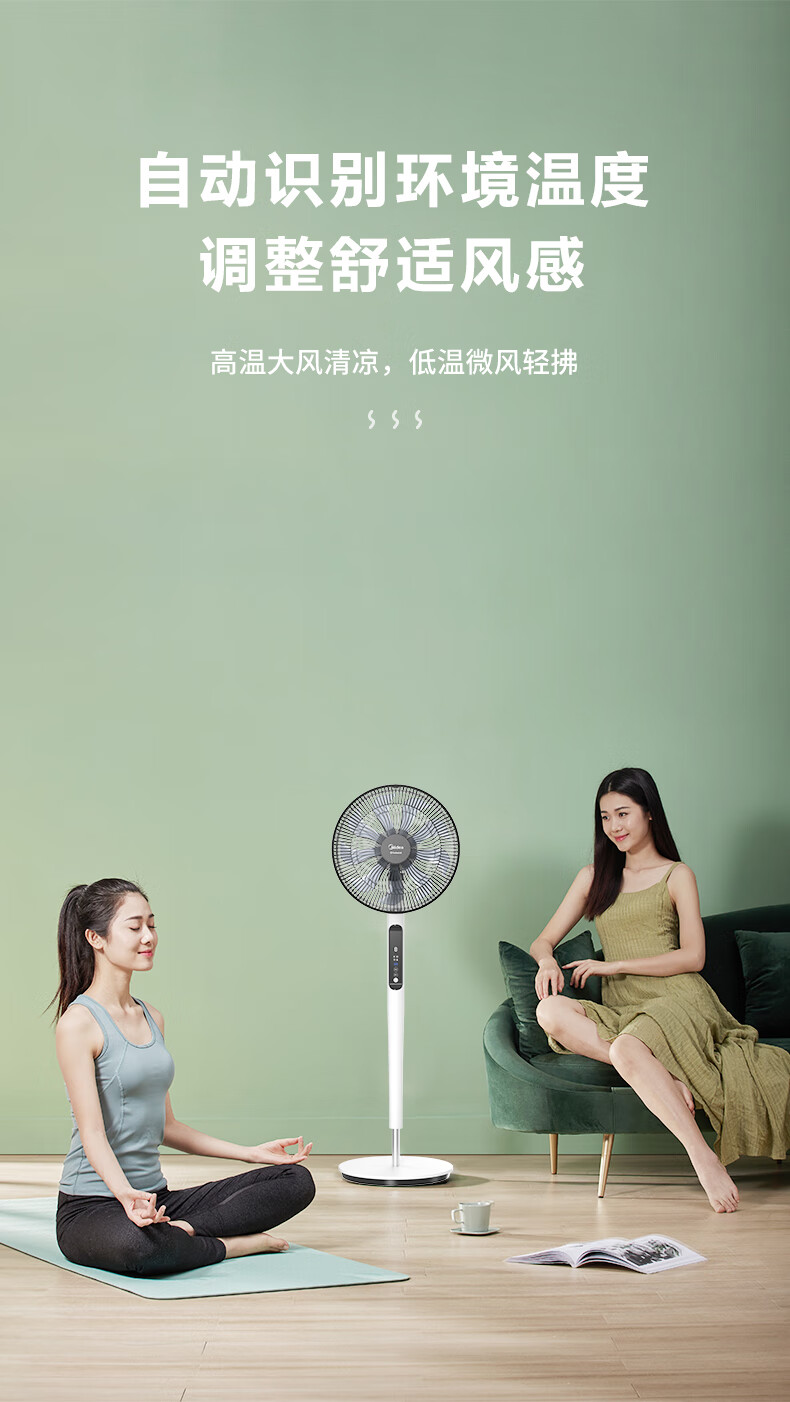 Midea美的电风扇9叶落地扇 智能温感3钟摇头角度轻音低噪定时远距柔风睡眠风朝天吹FSD35XBR
