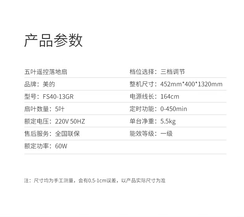 Midea美的落地扇电风扇客厅遥控大风家用宿舍定时立式转页电扇易拆洗5页扇FS40-13GR