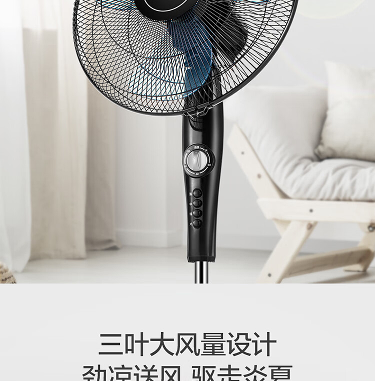 Midea美的FSA40YF电风扇台式落地扇家用落地扇三叶风扇立式16吋风扇