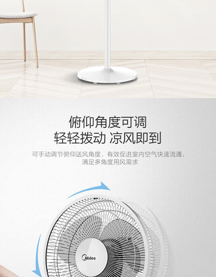 Midea美的电风扇落地扇家用三页柔和风升降摇头 落地扇 3叶机械 FSA30YB