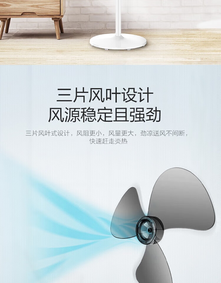 Midea美的电风扇落地扇家用三页柔和风升降摇头 落地扇 3叶机械 FSA30YB