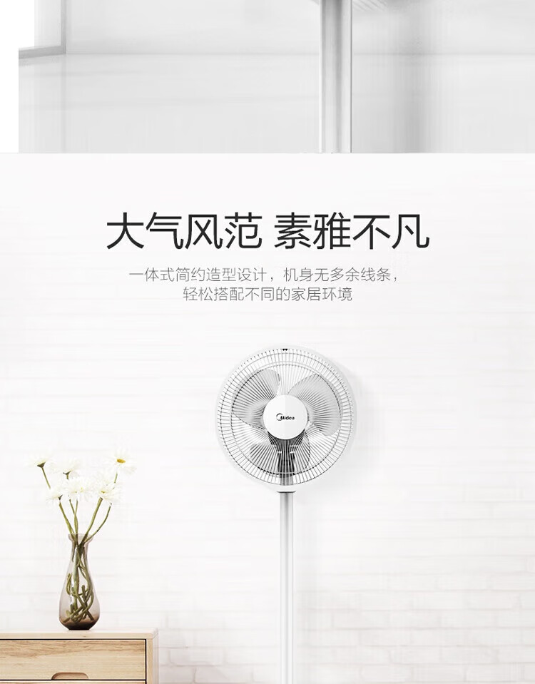 Midea美的电风扇落地扇家用三页柔和风升降摇头 落地扇 3叶机械 FSA30YB