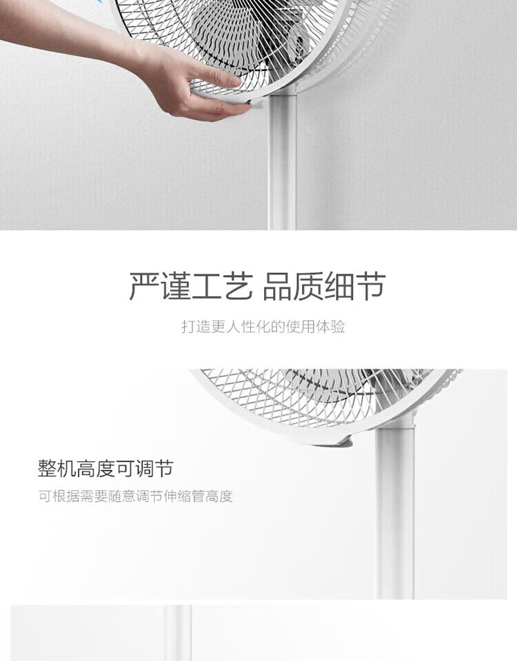 Midea美的电风扇落地扇家用三页柔和风升降摇头 落地扇 3叶机械 FSA30YB