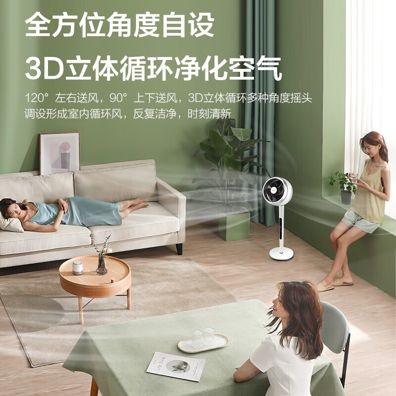 Midea美的空气循环扇强风对流上下左右摇头智能语音遥控电风扇落地升降GDE24DJ净化可拆洗 白色