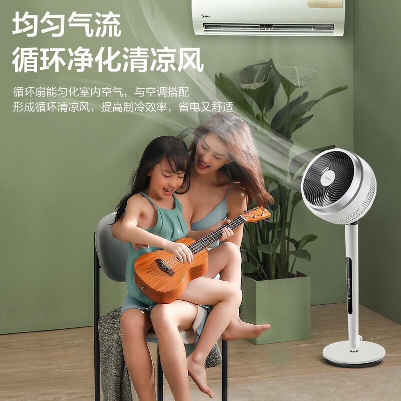 Midea美的空气循环扇强风对流上下左右摇头智能语音遥控电风扇落地升降GDE24DJ净化可拆洗 白色