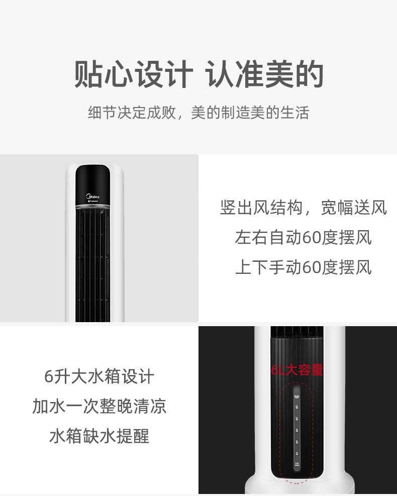 Midea美的ACA12XCR空调扇冷风扇冷风机美的空调扇制冷风扇家用冷风扇空调冷气机塔式