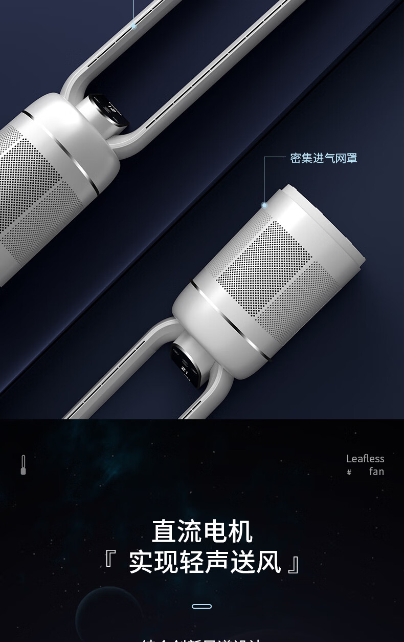海尔（Haier）无叶风扇电风扇家用等离子杀菌遥控定时直流变频风扇节能塔扇客厅办公室卧室 【32档风速】HFW-Y09