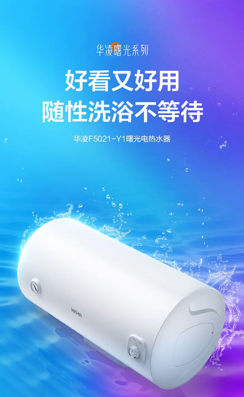 Midea 即热家用卫生间沐浴 储水式电热水器恒温节能热水器电热水器 F5021-Y1