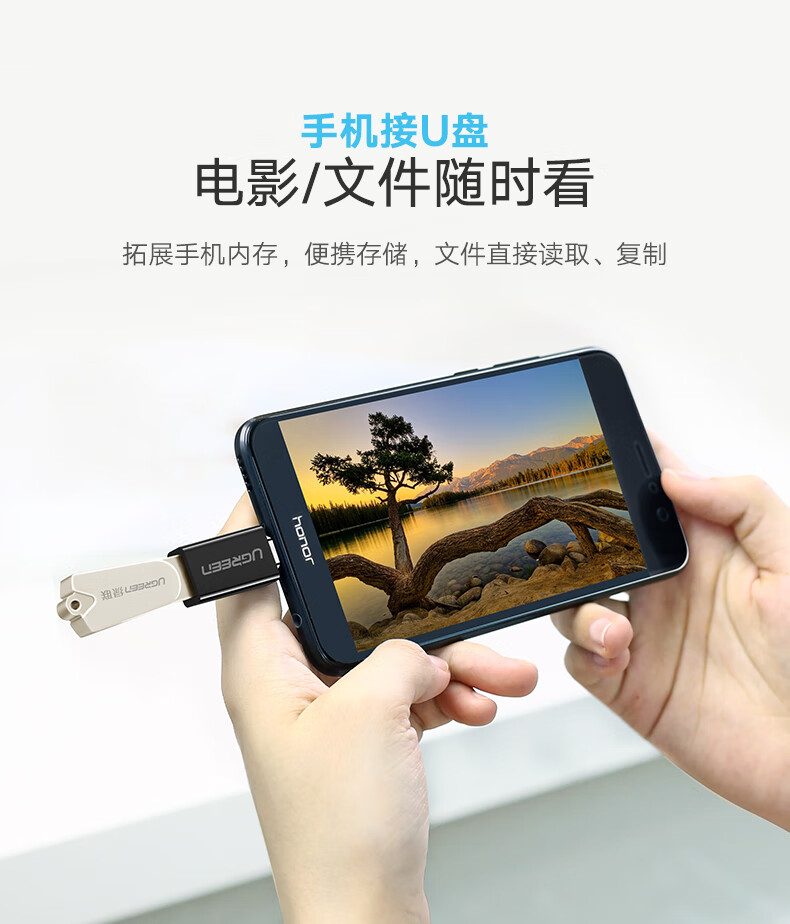 绿联（UGREEN）Type-C转USB3.0转换头 安卓OTG数据转接头 手机接U盘 白色 黑色(20808)