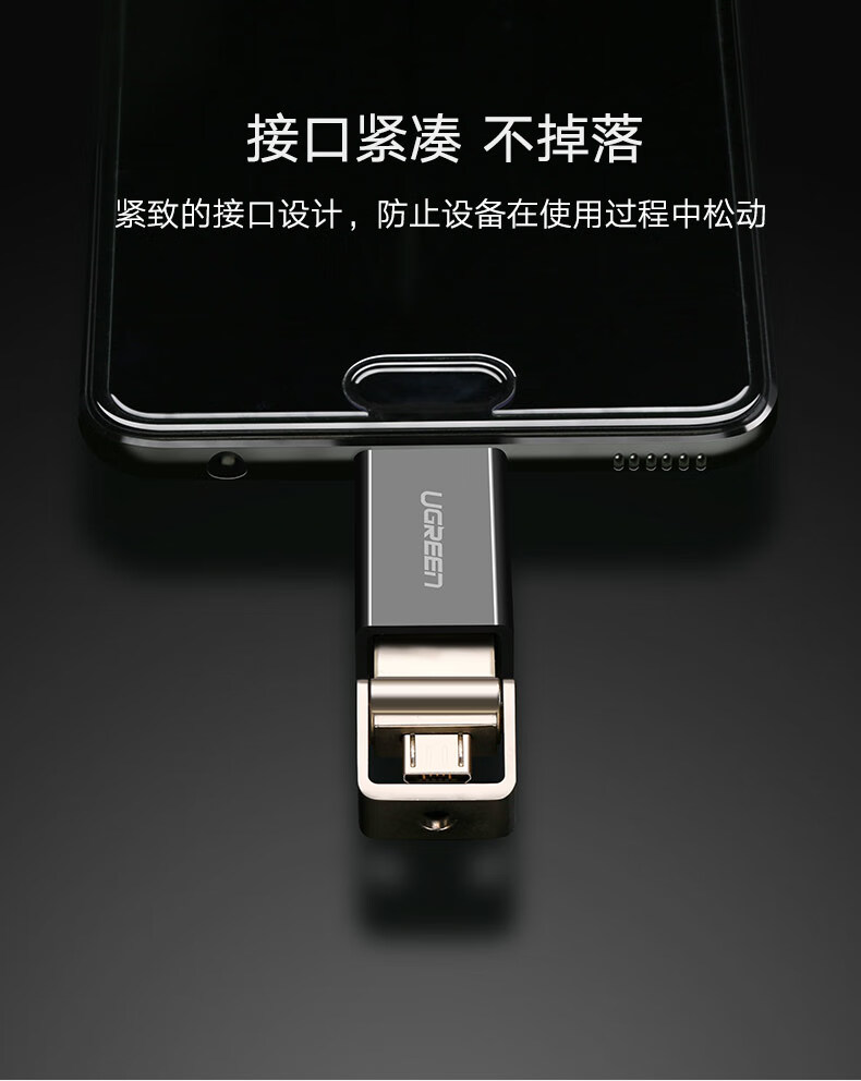 绿联（UGREEN）Type-C转USB3.0转换头 安卓OTG数据转接头 手机接U盘 白色 黑色(20808)