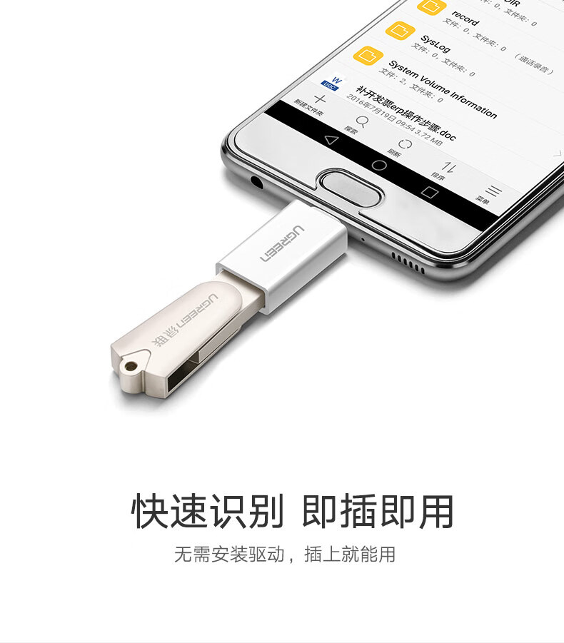 绿联（UGREEN）Type-C转USB3.0转换头 安卓OTG数据转接头 手机接U盘 白色 黑色(20808)