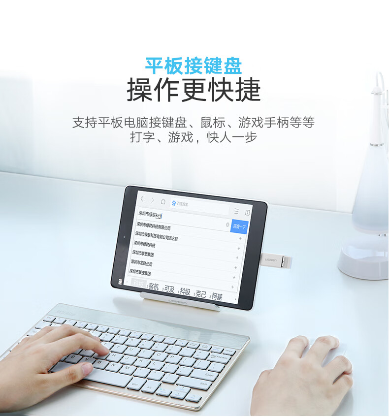 绿联（UGREEN）Type-C转USB3.0转换头 安卓OTG数据转接头 手机接U盘 白色 黑色(20808)