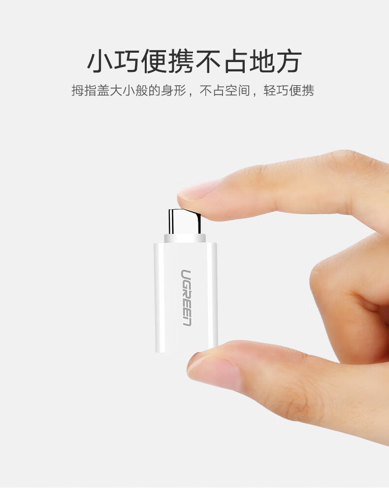 绿联（UGREEN）Type-C转USB3.0转换头 安卓OTG数据转接头 手机接U盘 白色 黑色(20808)