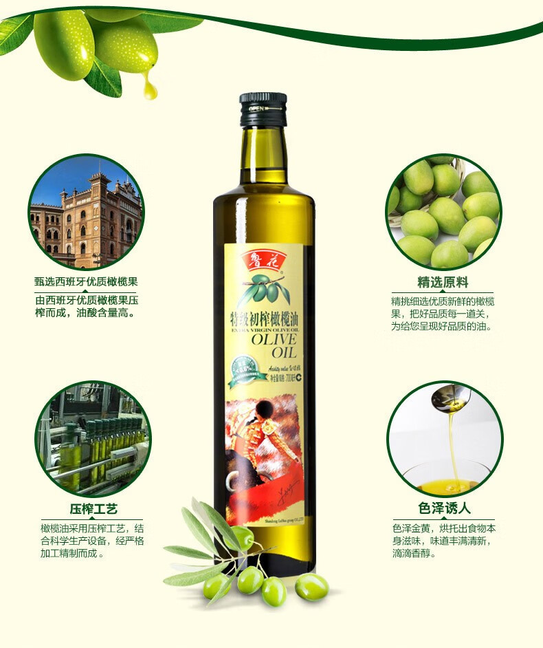 鲁花 食用油 橄榄油500ml*2