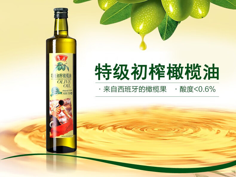 鲁花 食用油 橄榄油500ml*2