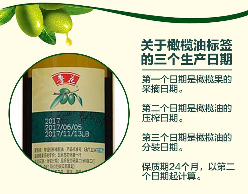 鲁花 食用油 橄榄油500ml*2