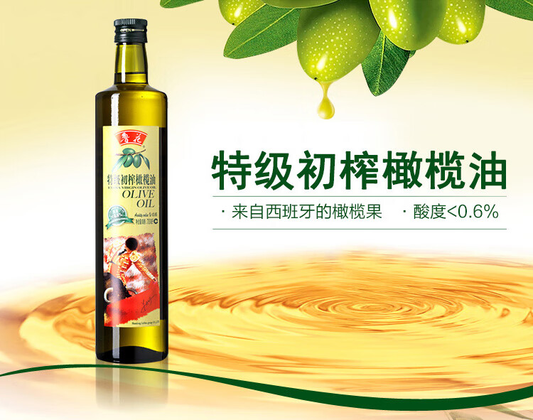 鲁花 食用油 橄榄油500ml