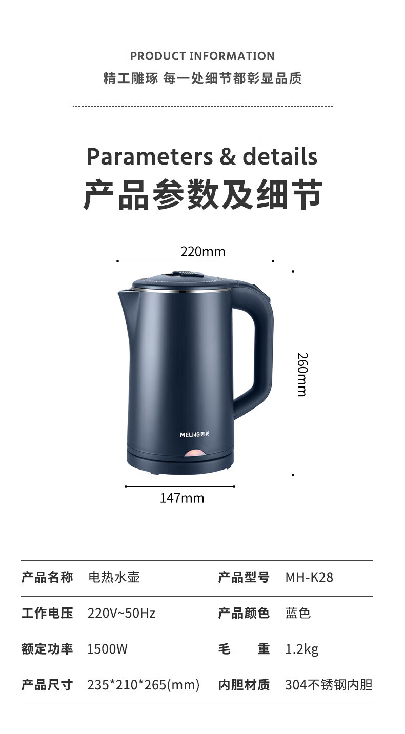 美菱电热水壶304不锈钢烧水壶 大功率双层隔热1.8L一键保温MH-K28