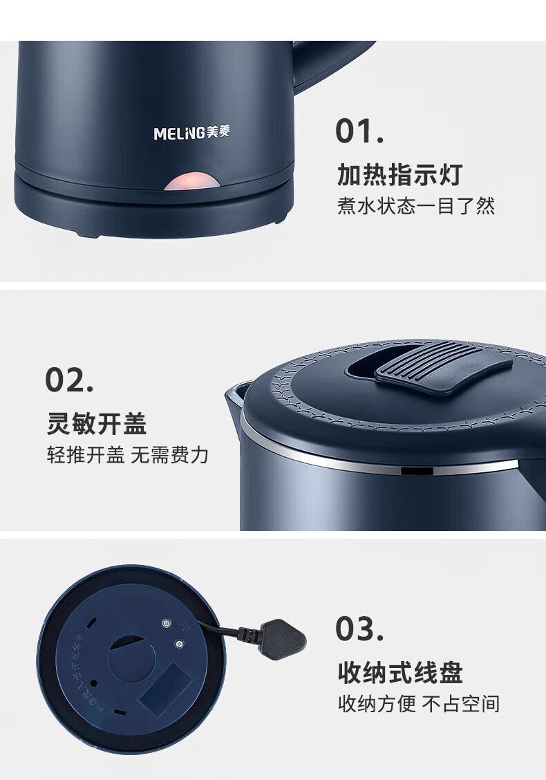 美菱电热水壶304不锈钢烧水壶 大功率双层隔热1.8L一键保温MH-K28