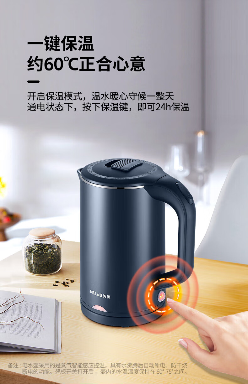 美菱电热水壶304不锈钢烧水壶 大功率双层隔热1.8L一键保温MH-K28