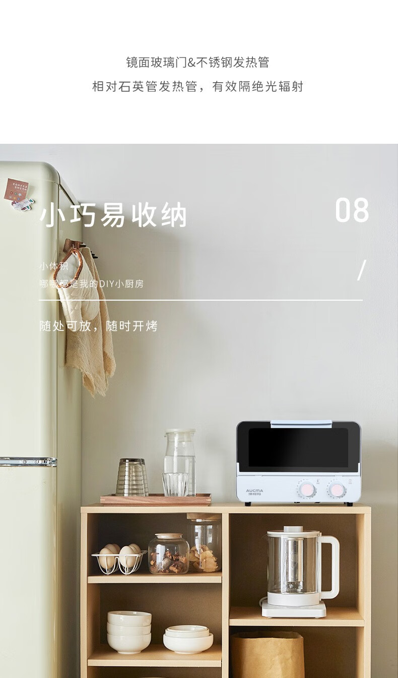 澳柯玛（AUCMA）家用烤箱 AKKX-13L