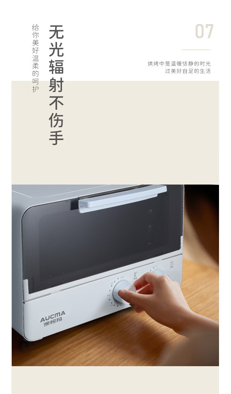 澳柯玛（AUCMA）家用烤箱 AKKX-13L