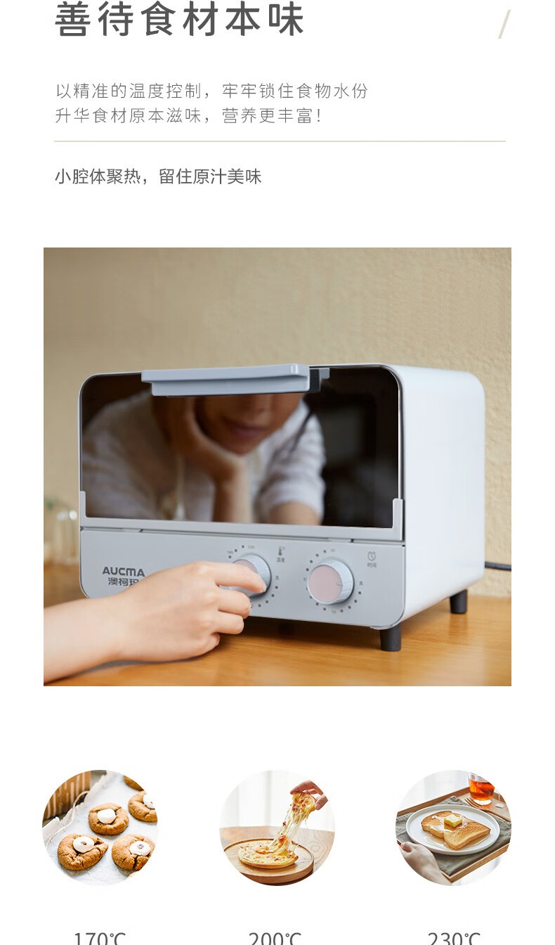澳柯玛（AUCMA）家用烤箱 AKKX-13L