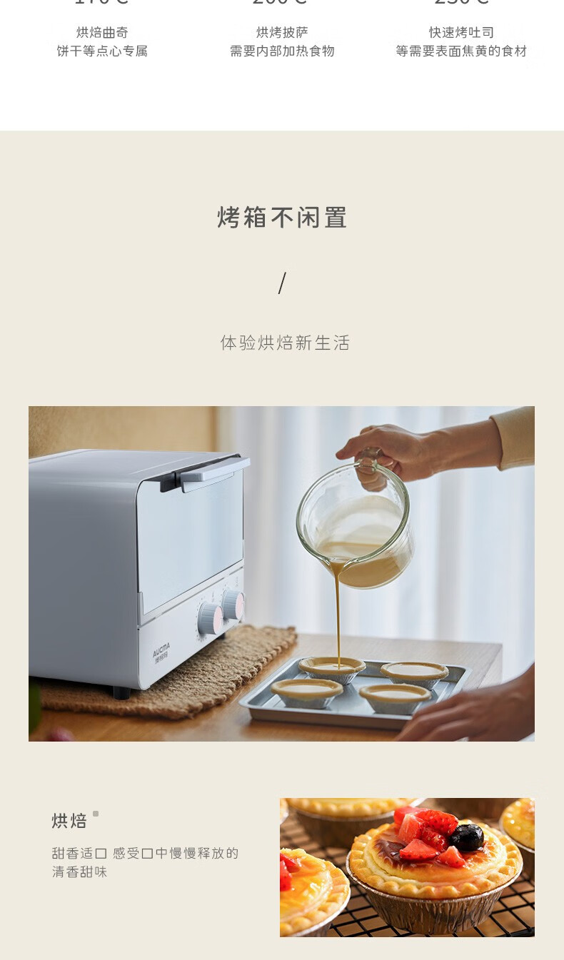 澳柯玛（AUCMA）家用烤箱 AKKX-13L