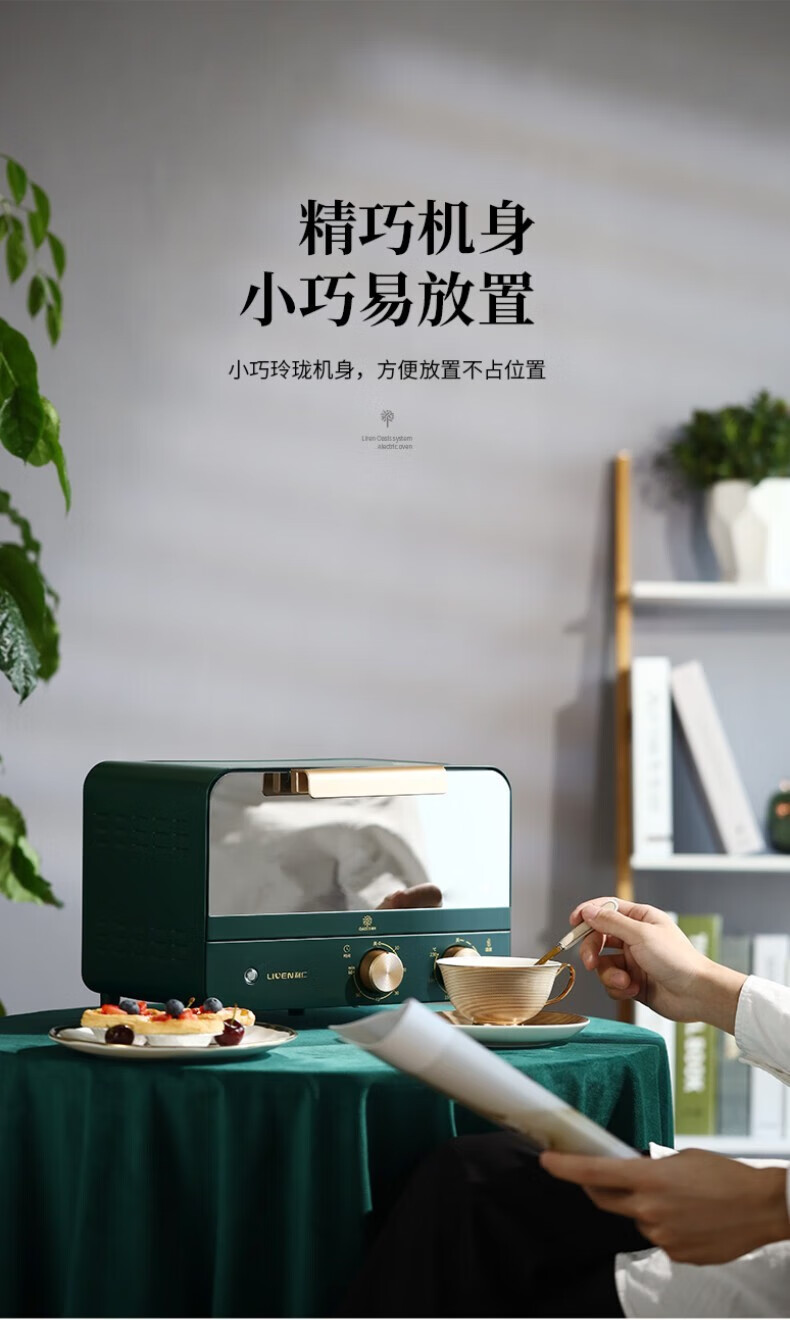利仁（Liven）电烤箱 家用台式智能迷你烤箱 机械式操作莫兰迪绿  精准控温 14升专业烘焙烘烤 LPKX-57
