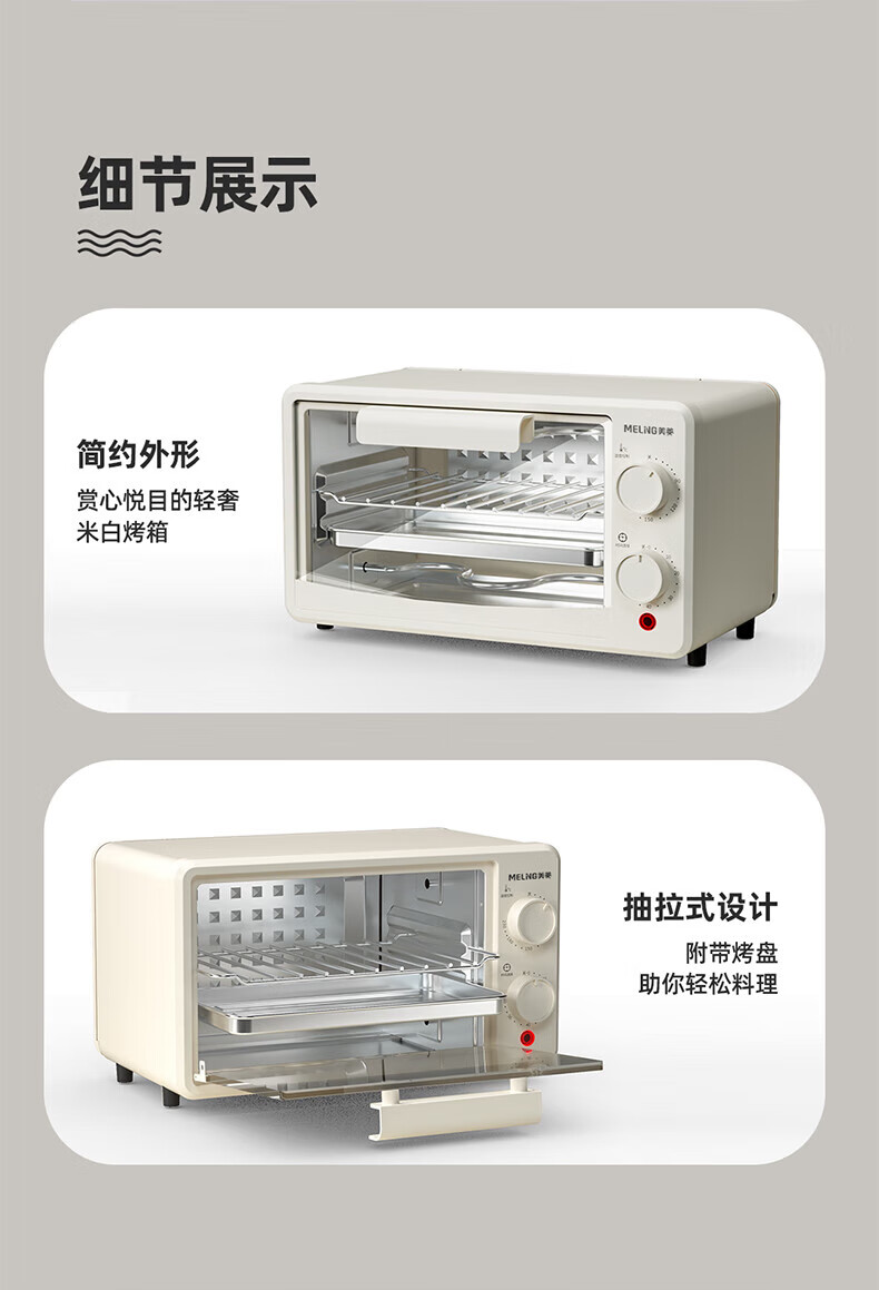 美菱电烤箱MO-DKB1220A