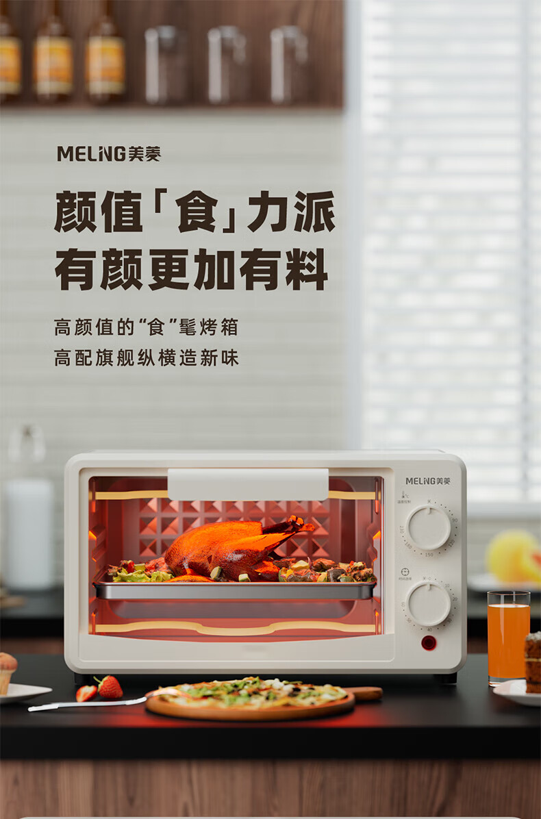 美菱电烤箱MO-DKB1220A