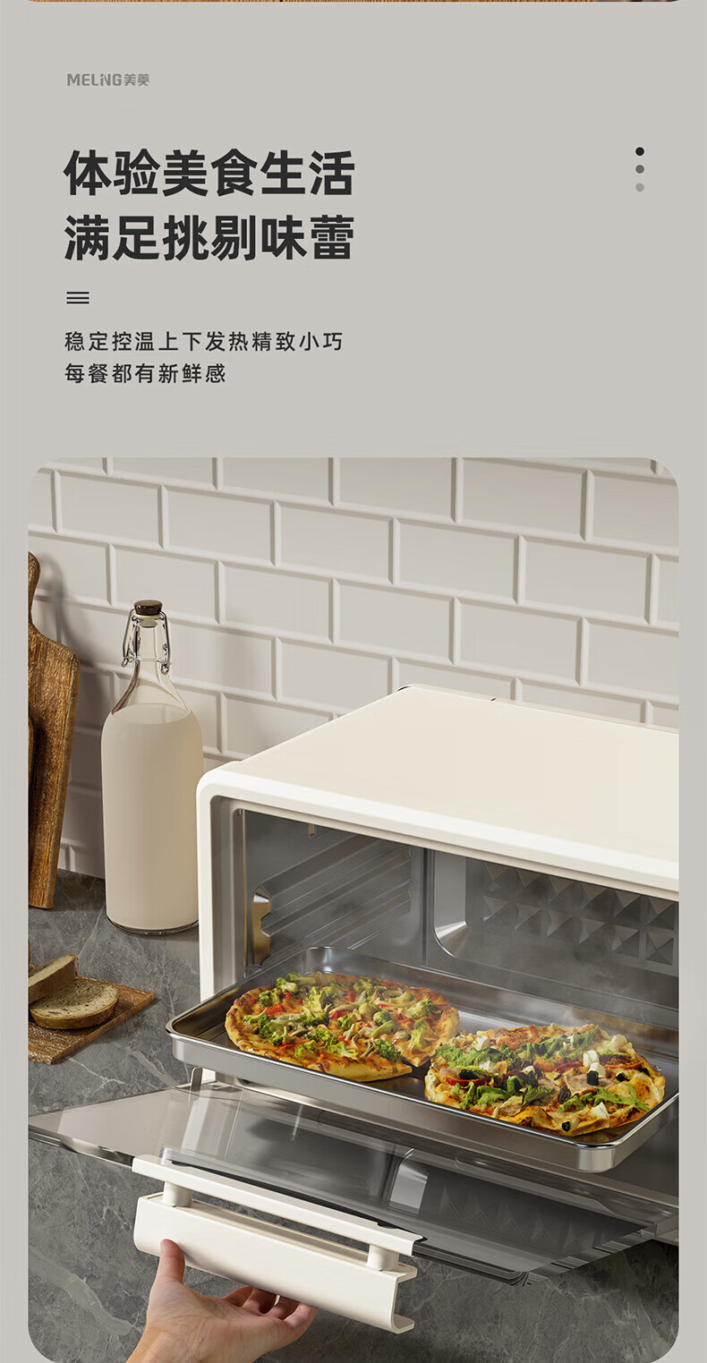美菱电烤箱MO-DKB1220A
