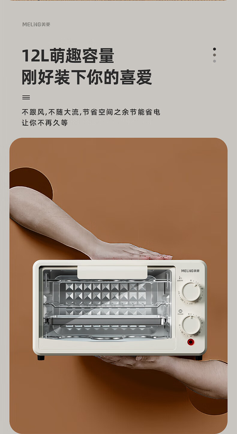 美菱电烤箱MO-DKB1220A