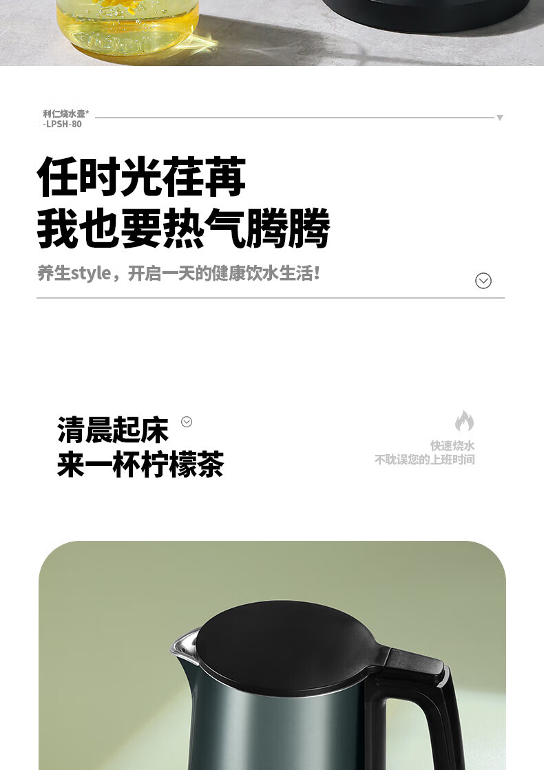 利仁（Liven）电水壶热水壶烧水壶1.0L黄金容量双层防烫304不锈钢无缝  LPSH-80