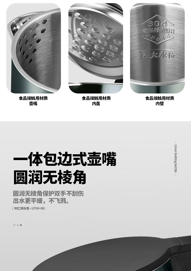 利仁（Liven）电水壶热水壶烧水壶1.0L黄金容量双层防烫304不锈钢无缝  LPSH-80
