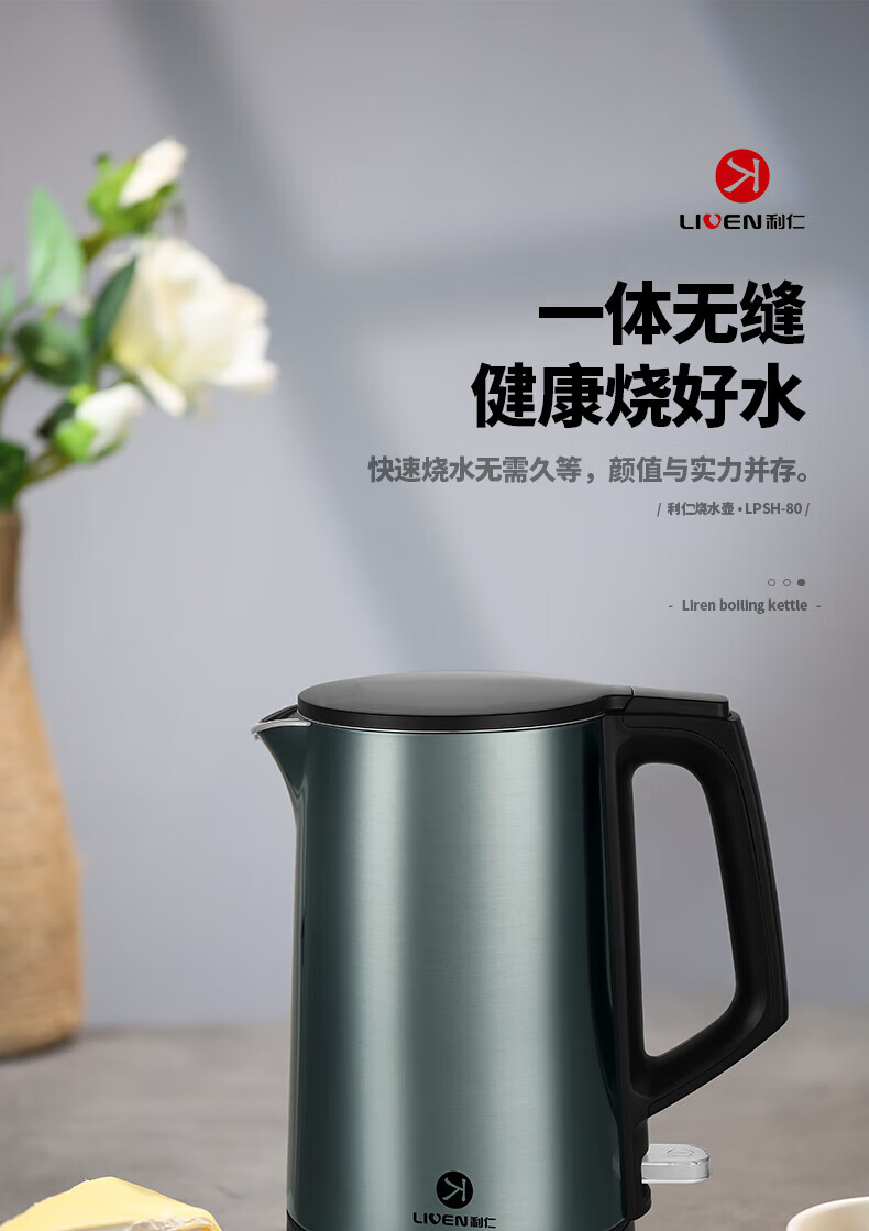 利仁（Liven）电水壶热水壶烧水壶1.0L黄金容量双层防烫304不锈钢无缝  LPSH-80