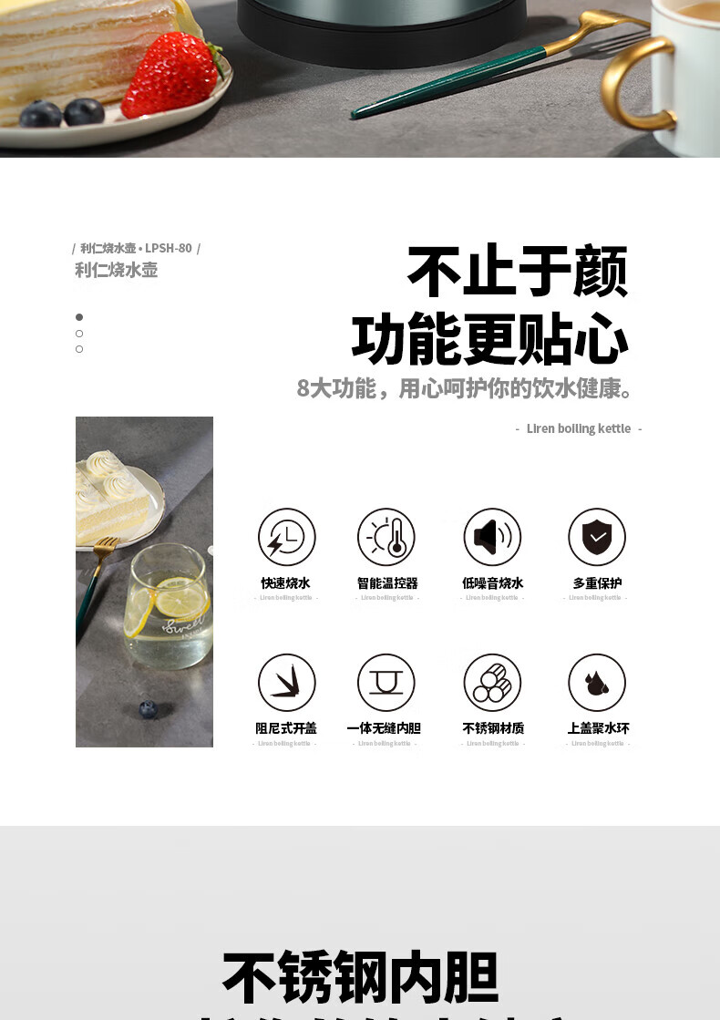利仁（Liven）电水壶热水壶烧水壶1.0L黄金容量双层防烫304不锈钢无缝  LPSH-80