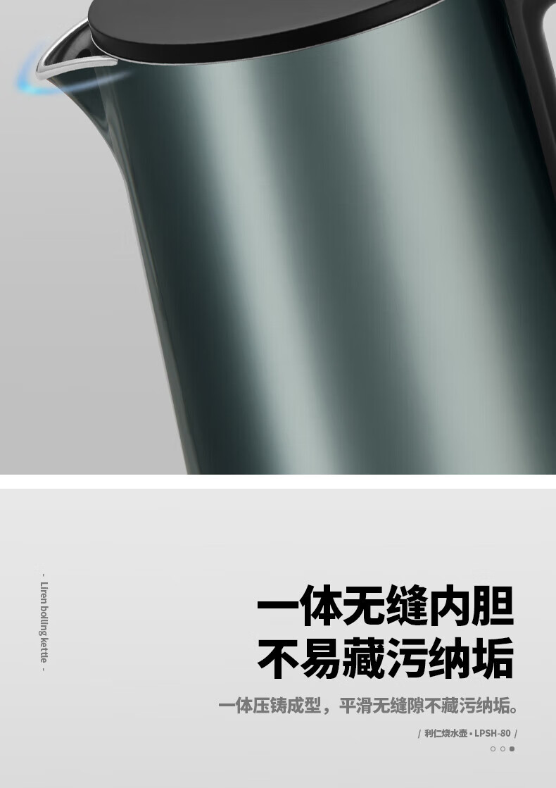 利仁（Liven）电水壶热水壶烧水壶1.0L黄金容量双层防烫304不锈钢无缝  LPSH-80